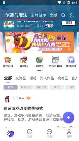 摸鱼社 第4张图