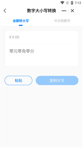 皮皮工具箱截图