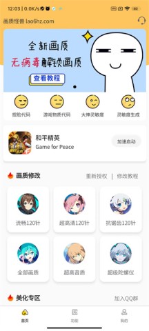 画质怪兽2.0 第1张图