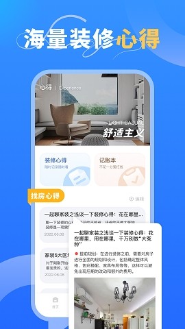 乐享家app 第3张图