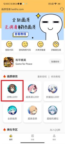 画质怪兽2.0 第2张图