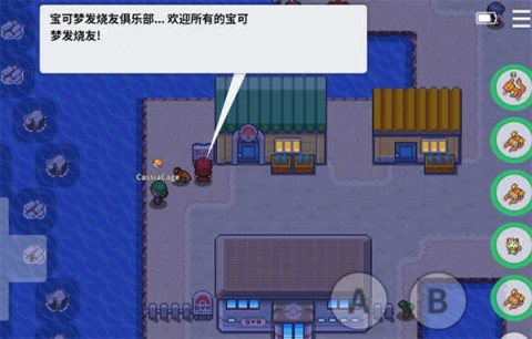 pokemmo最新版 第3张图