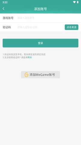 玲珑密保锁 第3张图