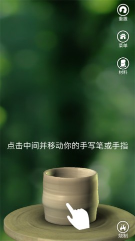 一起玩陶艺 第7张图