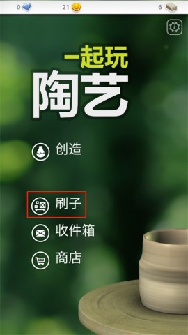 一起玩陶艺 第3张图