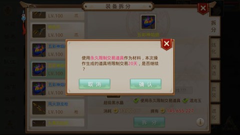 问道口袋版 第4张图