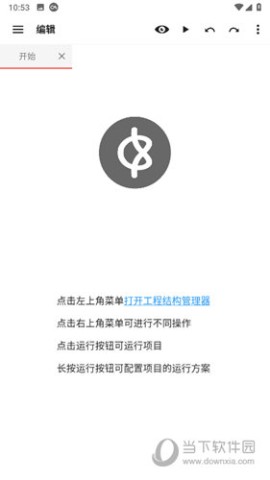 结绳编程 第2张图