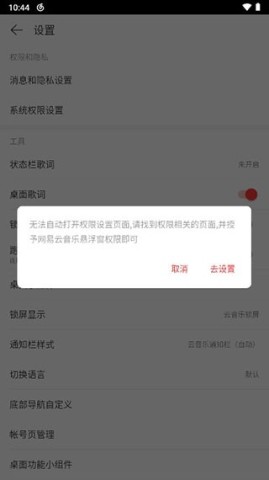 网易云音乐极速版 第4张图