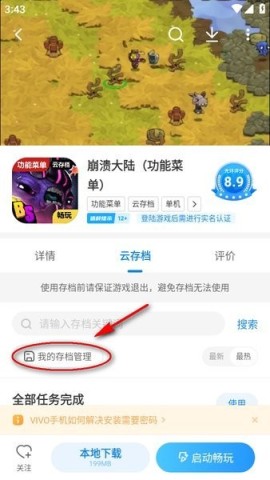 光环助手 第8张图