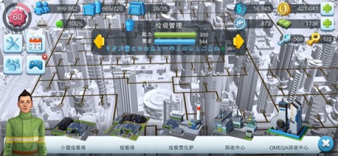 simcity 第9张图