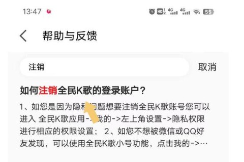 全民k歌王 第4张图