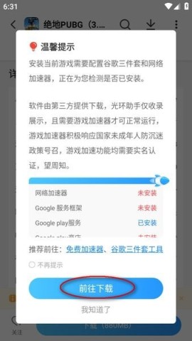 光环助手 第12张图