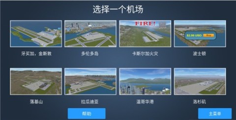 疯狂机场3D 第2张图