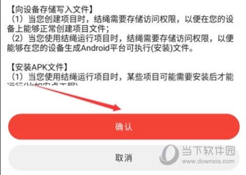 结绳编程 第4张图