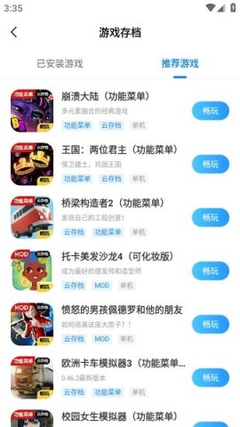 光环助手 第6张图