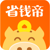 省钱帝app手机版