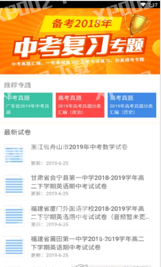 小泡在线学习截图