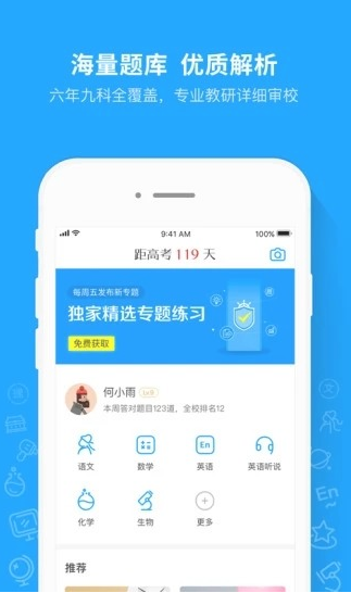 爱尚题库截图