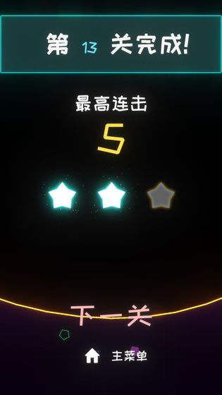 星链截图