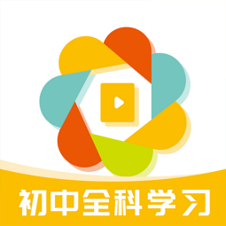 初中全科学习安卓版