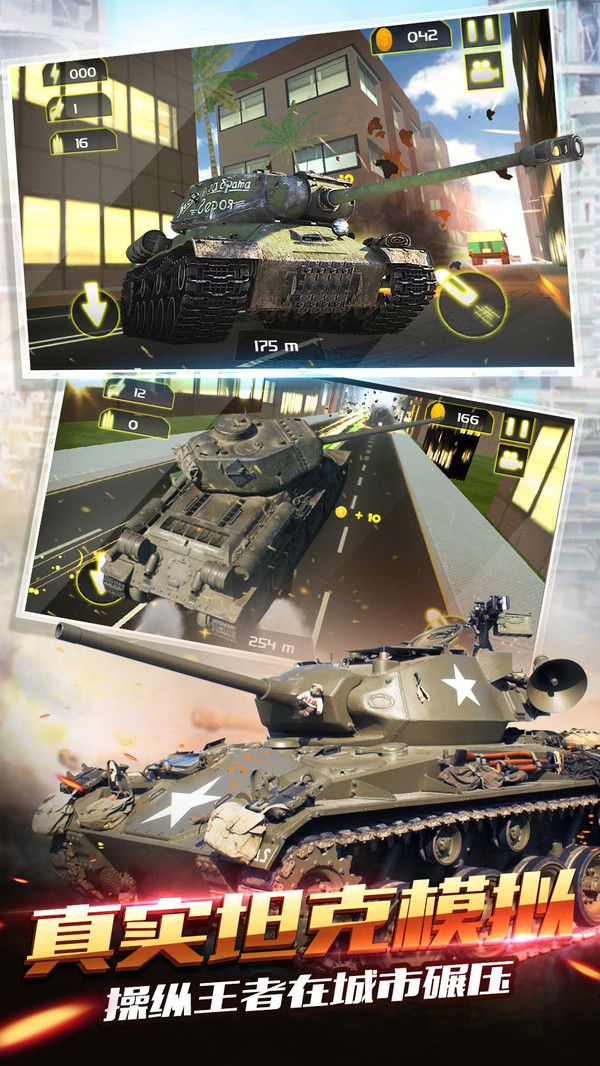 疯狂坦克世界3D截图