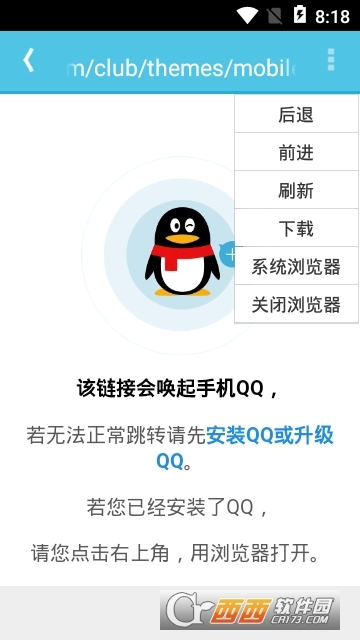 免费bug气泡设置截图