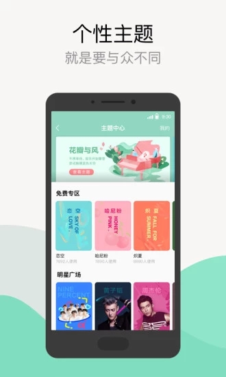 q音听歌排行榜截图