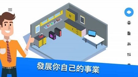 模拟电脑制造截图