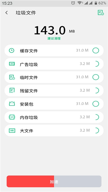 苍龙手机大师截图