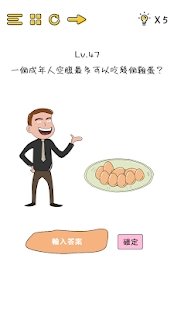 超级大脑智商挑战截图