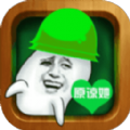 绿帽模拟器封面icon