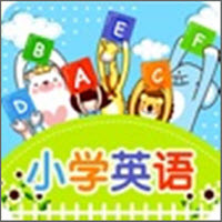 中小学英语学习安卓版