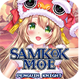 Samkok MOE苹果版