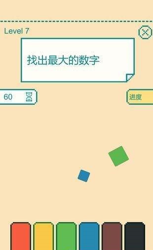 模拟大脑截图