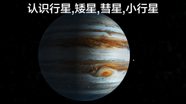 太空探索2宇宙模拟官方版截图