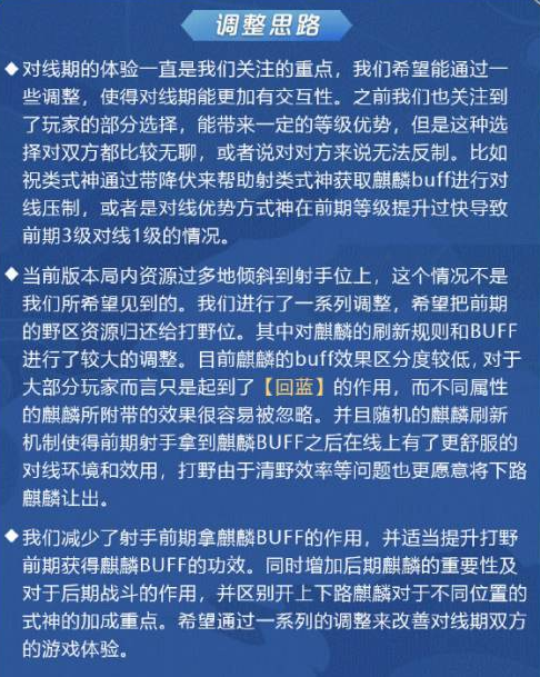 决战平安京S9赛季环境调整了什么-决战平安京S9赛季环境