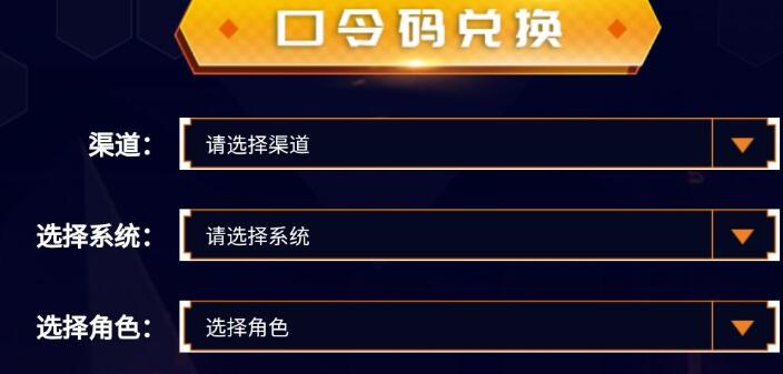 元素地牢Acfun限定皮肤领取流程 元素地牢AC娘皮肤领取流程一览