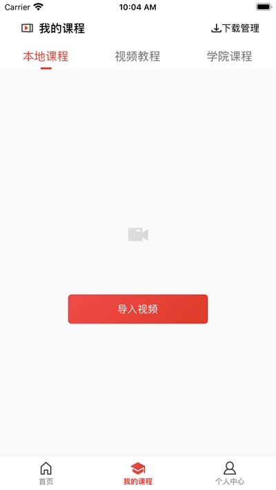 上和弦音乐学院截图