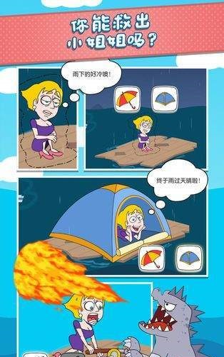 梦游小姐姐截图