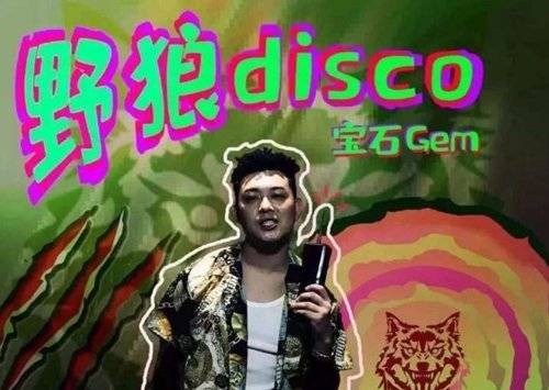 宝石Gem携手热血传奇怀旧版 复古风潮席卷2020