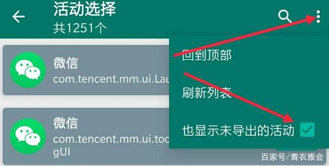 安卓版微信可以改微信号了 7.0.15版微信修改微信号方法