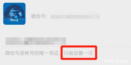 安卓版微信可以改微信号了 7.0.15版微信修改微信号方法