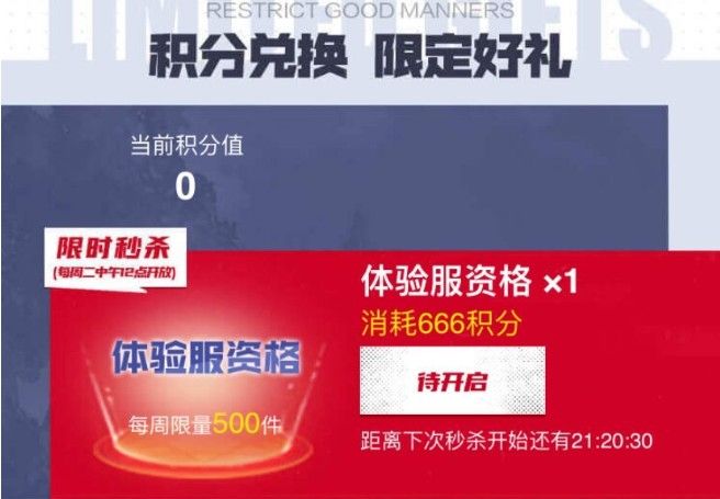 DNF手游助手积分怎么获得 助手勇者积分获取兑换攻略