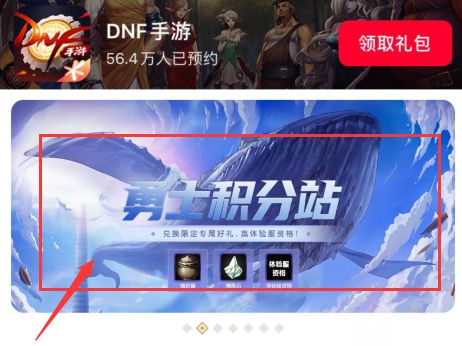 DNF手游助手积分怎么获得 助手勇者积分获取兑换攻略