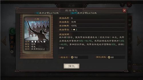 三国志战略版遇袭和先攻哪个更好 S4新词条解析