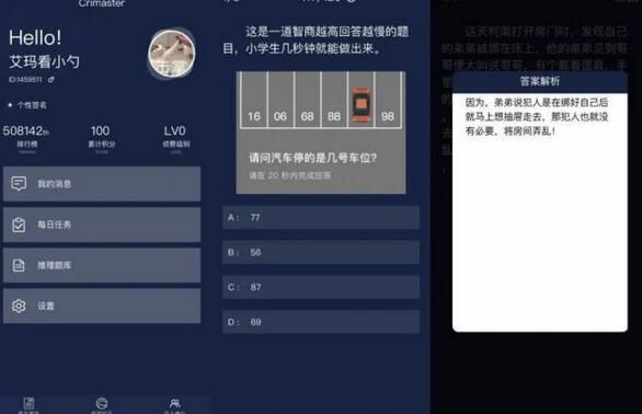 crimaster犯罪大师毁容抛尸案凶手是谁？毁容抛尸案答案真相解析