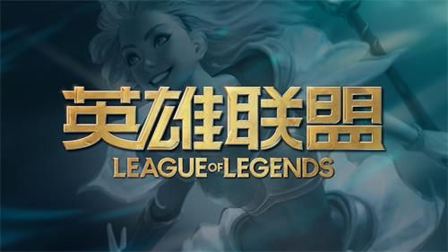 LOL10.13版本什么时候更新_LOL10.13版本更新时间