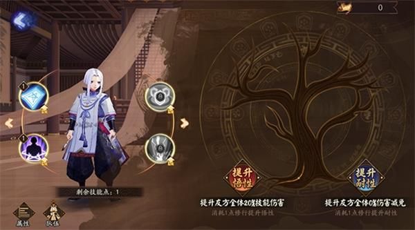 阴阳师蛇骨缚心修行坊先升级什么好 阴阳师蛇骨缚心修行坊升级建议