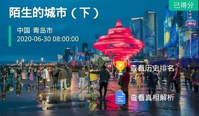 犯罪大师陌生的城市2陈维的帮凶是谁 陈维的帮凶答案