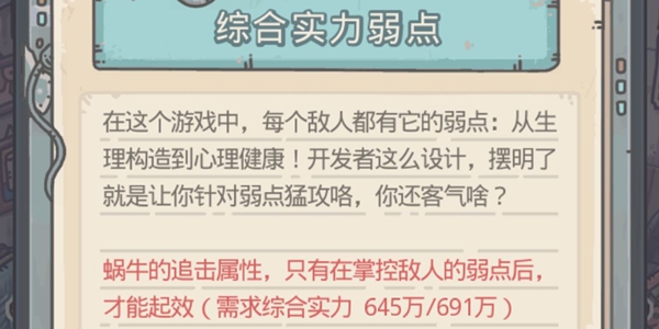 最强蜗牛基因模拟训练该怎么玩 基因模拟训练攻略心得